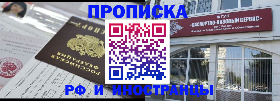 прописка регистрация в Поворино